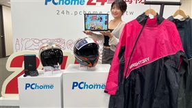 PChome 24h購物推出「READY START 開學購車祭」，即日起至9月16日精選機車百貨，主打刷卡最高30期0利率、最高回饋萬元P幣等多重優惠。（圖／品牌業者提供）