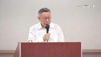 柯文哲請假黨主席3個月　稱受中評會調查