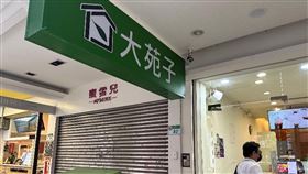 飲冰品抽驗有9件不合格，大苑子、甘蔗媽媽、人从众牛排館都上榜。（圖／北市衛生局提供）