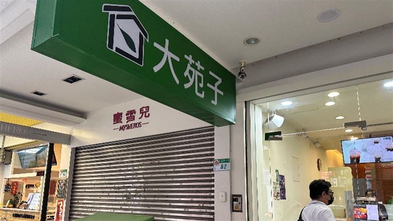 新／飲冰品9件不合格 大苑子、人从众上榜