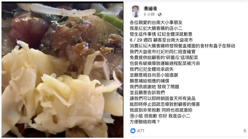 逛夜市險「生吞活蛆」　台南衛生局回應了