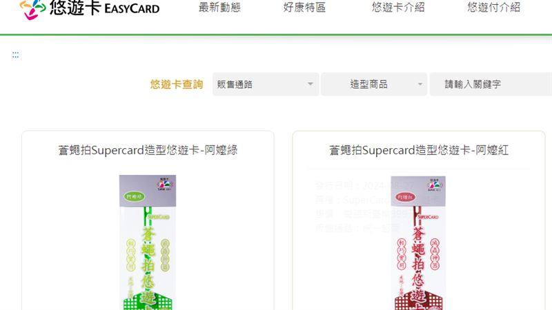 帶蒼蠅拍搭捷運　真實功能全場笑：超恥