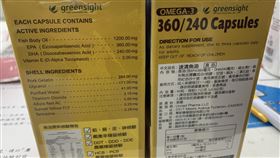 「速清魚油」與「綠芙特級高單位蜂膠軟膠囊」塑化劑超過監測值。（圖／北市衛生局提供）