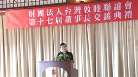 葉菊蘭,圓山大飯店,董事長