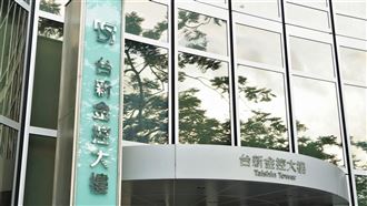 三立大論壇/金融市場變殺戮戰場
