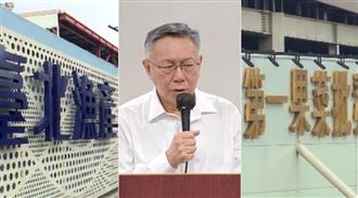 不只京華城！她再爆「這案」柯免費送50億