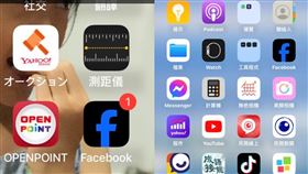 臉書APP logo改黑底藍字。（圖／翻攝自臉書社團「爆廢公社」）