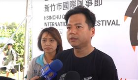 邱臣遠,柯文哲,逮捕,國際風箏節（圖／翻攝畫面）