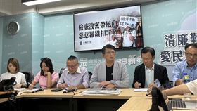▲民眾黨中央緊急應變小組召開【檢廉洩密帶風向 惡意羅織扣罪名】記者會（圖／記者許皓婷攝影）