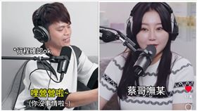 天后闆妹,蔡阿嘎,二伯,蘿拉,直播