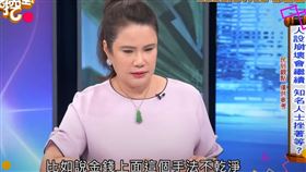 廖美然（圖／翻攝自新聞挖挖哇YT）
