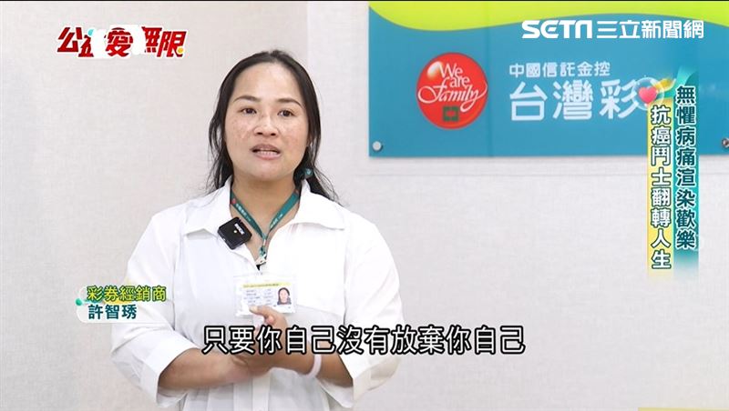翻無懼病痛渲染歡樂　抗癌鬥士轉人生
