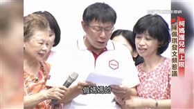 柯文哲政壇十年起落 