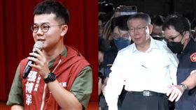 張博洋、柯文哲