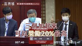 今年才知京華城容積840%？3年前影片打臉(圖/台北市議員苗博雅YT)