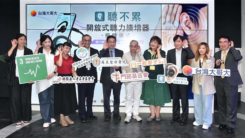 台哥大捐聽力擴增器　助偏鄉長輩重拾聽力
