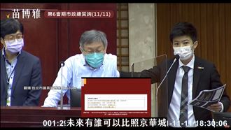 昔提醒柯京華城有詭！網讚苗博雅苦口婆心