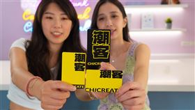 一卡通攜手Supermedia，推出全新品牌「潮客Chicreate」打造個人化一卡通。（圖／品牌業者提供）