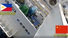 馬格巴努亞號今年4月15日就被菲方部署到仙賓暗沙，它的船身在前天的衝突中，被中方撞出足以讓一個成年人穿過去的破洞。