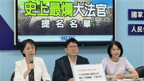 國民黨立法院黨團今（2）日召開「秀下限！史上最爛大法官提名名單！」記者會。（圖／國民黨團提供)