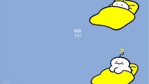 姊剛躺床傳來1貼圖超貼切　40萬人爆共鳴