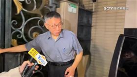 沙盤推演檢方抗告  柯文哲晚間出門3小時稱