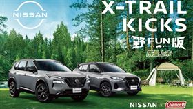 ▲NISSAN X-TRAIL及 KICKS「OUTDOOR 野FUN版」。（圖／NISSAN）
