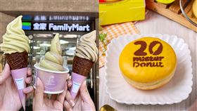 全家,古娃娃,霜淇淋,Mister Donut,統一布丁