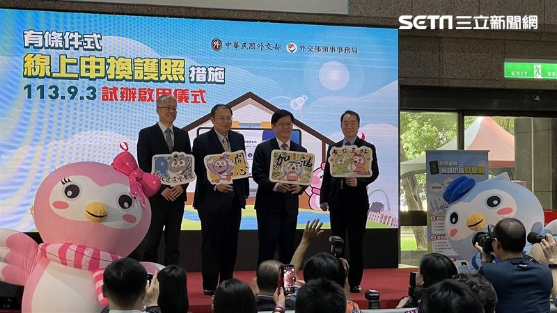 外交部今試辦「線上申換護照」！條件曝光