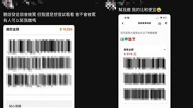 Threads上掀起「繳帳單」風潮。（圖／翻攝自Threads）