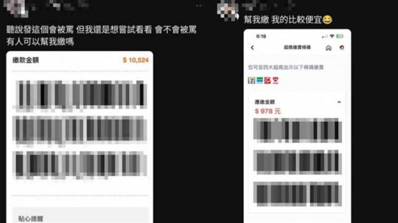 Threads掀帳單條碼風潮！律師搖頭