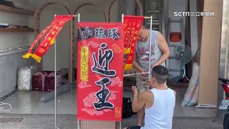 迎地方盛事「小琉球迎王」　返鄉船班塞爆