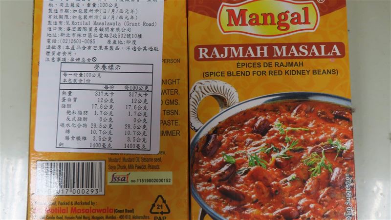 不只辣椒粉！「這2款」香料驗出蘇丹色素