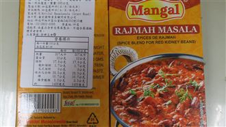 不只辣椒粉！「這2款」香料驗出蘇丹色素