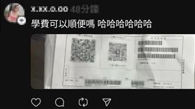 平台,金額,社群,乞丐,帳單,帳號,網友