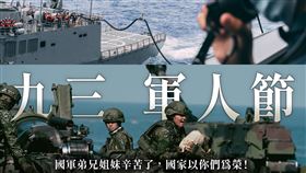 九三軍人節賴清德臉書發文（圖／翻攝自臉書）