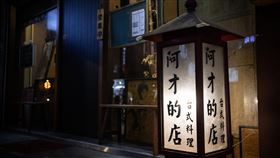 「民主聖地」阿才的店宣布熄燈　圖／翻攝自阿才的店臉書