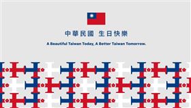 ▲113年國慶主視覺(圖／翻攝自臉書)