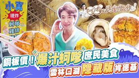 阿鴻の美食散步