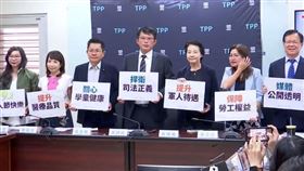 民眾黨0903黨團記者會