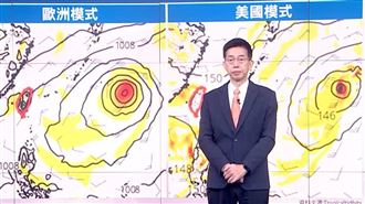 這天又有颱風醞釀！吳德榮解答是否影響台