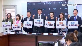 民眾黨喊刪監院預算　礙政治獻金申報查核