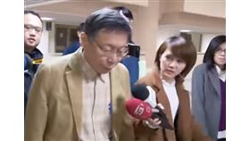 京華城案,柯文哲,吳怡萱,記者會,換了位置換了腦袋