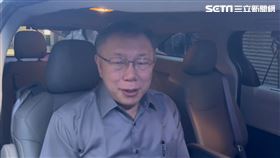 針對被爆「關鍵便簽」，柯文哲說會再安排記者會。