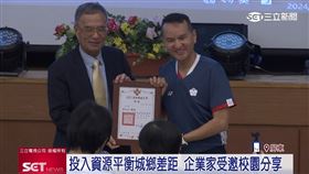 投入資源平衡城鄉差距 企業家受邀校園分享