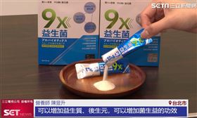 甘味人生9X益生菌 維持消化道機能