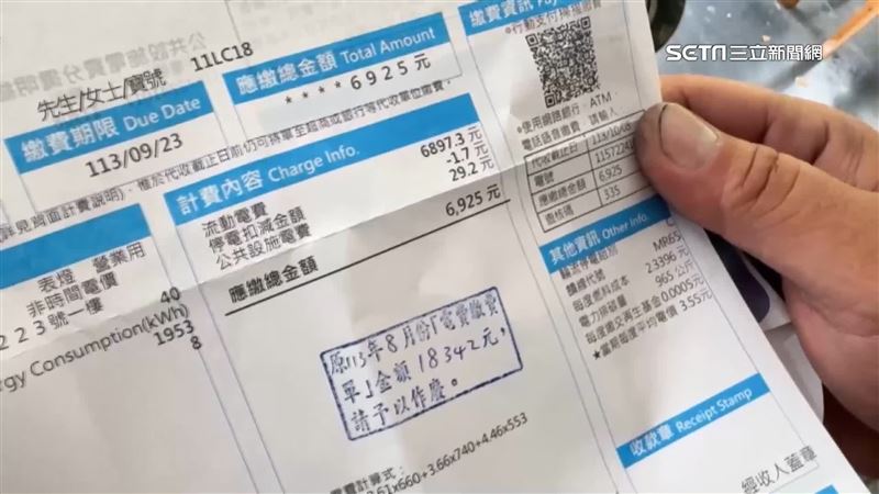 抄表員抄錯電表　害車行電費6千變1萬8