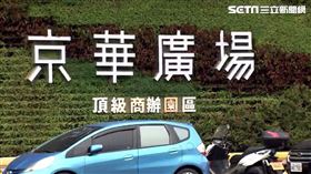 京華城弊案恐停工？附近商家期望變失望