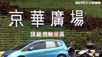 京華城弊案恐停工？附近商家期望變失望