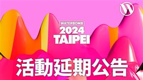 WATERBOMB。（圖／翻攝自Waterbomb Taipei臉書）